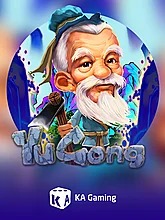 yu-gong